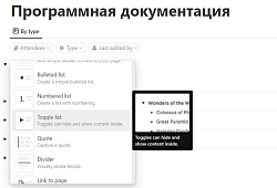 Wiki-системы и их особенности применения для программной документации