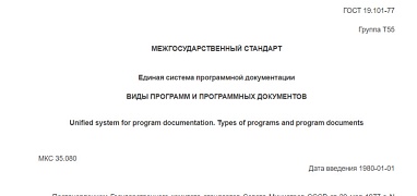 Оформление по ГОСТ